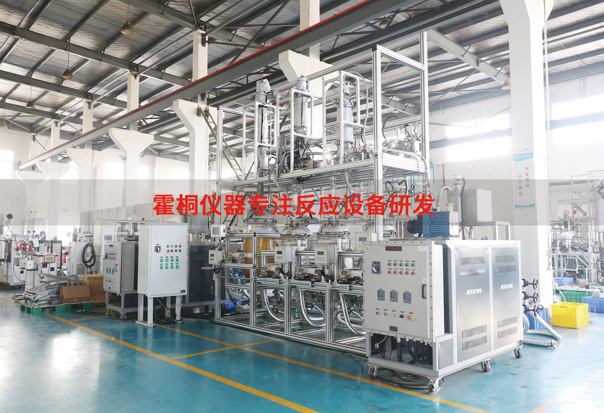 上?;敉嶒瀮x器有限公司組裝工廠